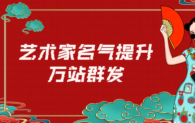 仁怀市-艺术家如何选择合适的网站销售自己的作品？