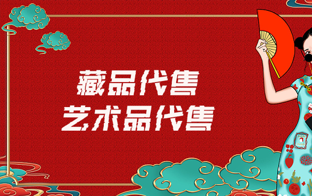 仁怀市-在线销售艺术家作品的最佳网站有哪些？